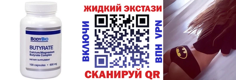 МЕГА зеркало  Полярные Зори  БУТИРАТ GHB 