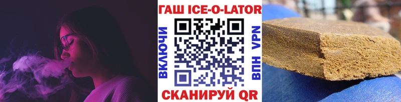 ГАШ Ice-O-Lator Полярные Зори