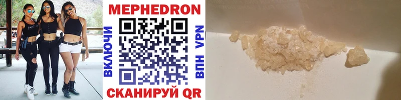 Мефедрон VHQ  Полярные Зори 