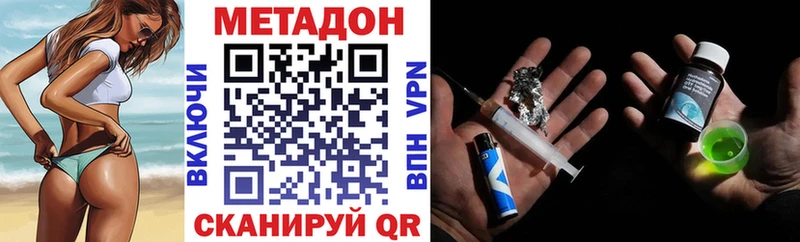 Метадон белоснежный  Полярные Зори 